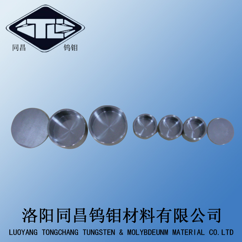 钼型材moly special shape